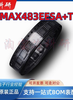 MAX483EESA+T RS-485/RS-422 收发器 封装SOP-8 全新原装