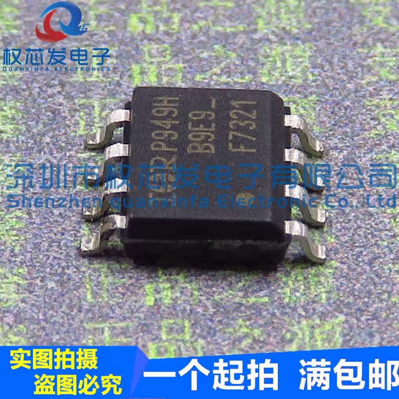 原装全新 IRF7321TRPBF SOP-8 丝印:F7321 P沟道 MOS管
