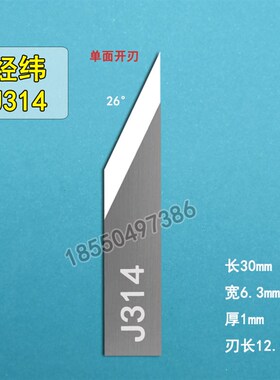 经纬钨钢震动刀片J303 J304 J327 J347 J354 J360 长刃海绵切割刀