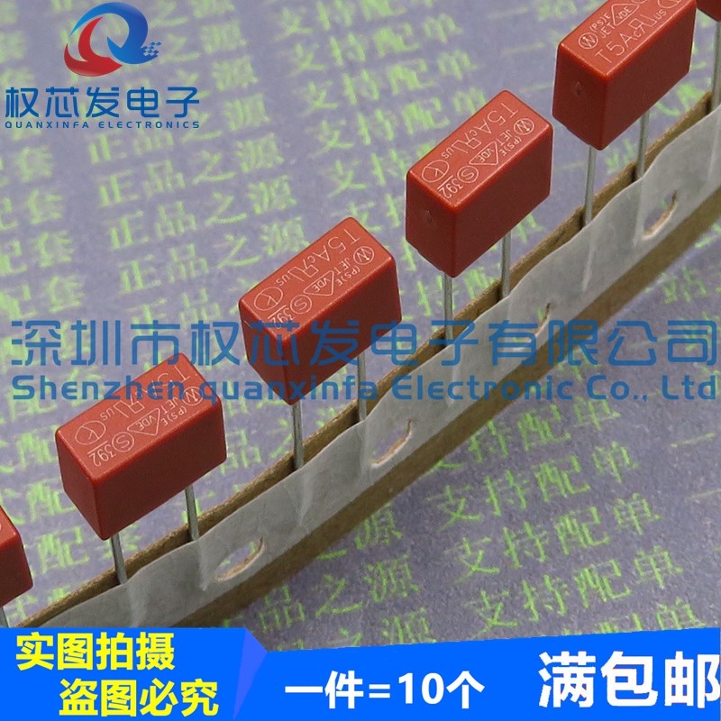 392方形保险丝 保险管 T1A/2A/3.15/4A/5A/6.3A250V 慢溶断保险管