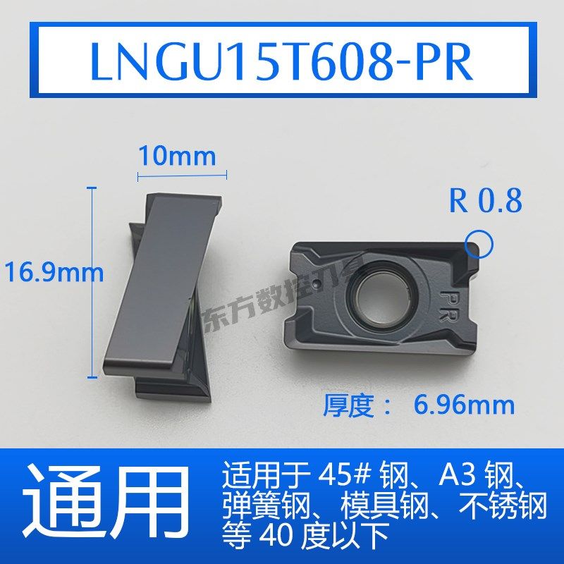 肯纳双面四角快进给铣刀片lnpu110408铣削刀粒lngu15T608数控方肩