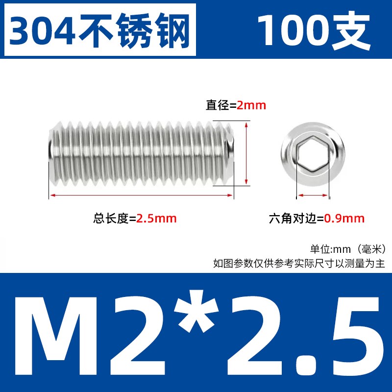 平端紧定螺丝304不锈钢内六角顶丝w316无头基米止螺钉M1.6M3.5-M1