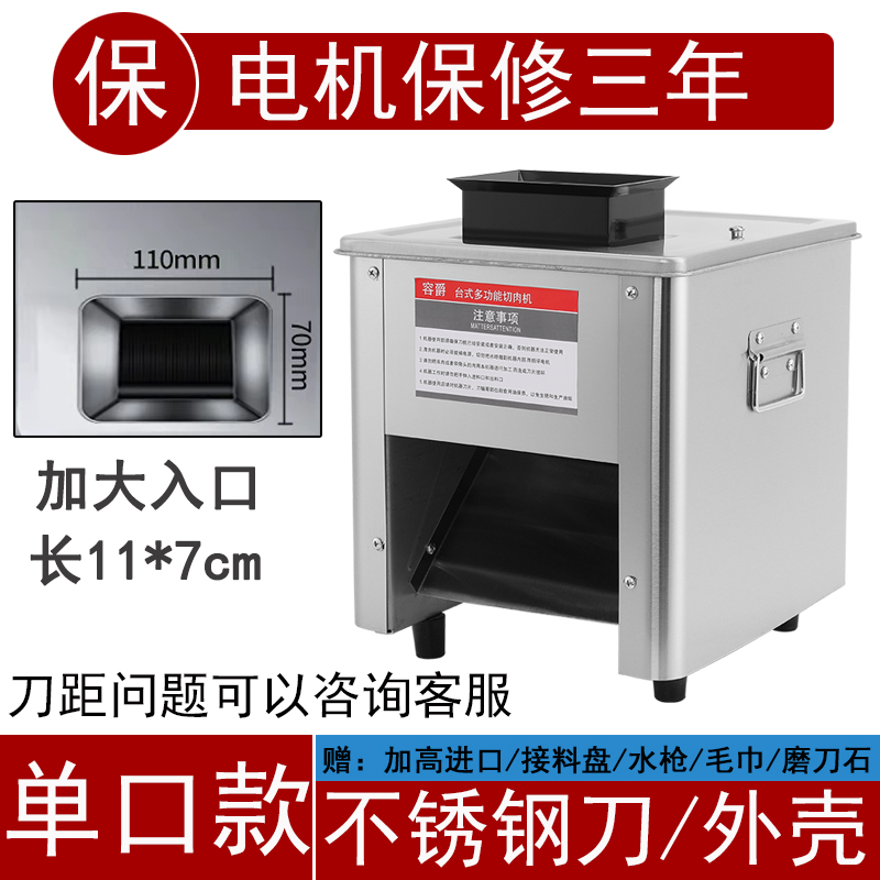 切肉机商用电动切丝切肉片机家用全自动切菜绞肉丁切块不锈钢小型