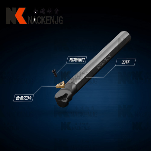 内孔螺纹刀杆SNR/SNL0008 牙刀数控数控内孔螺纹刀杆内牙车刀杆