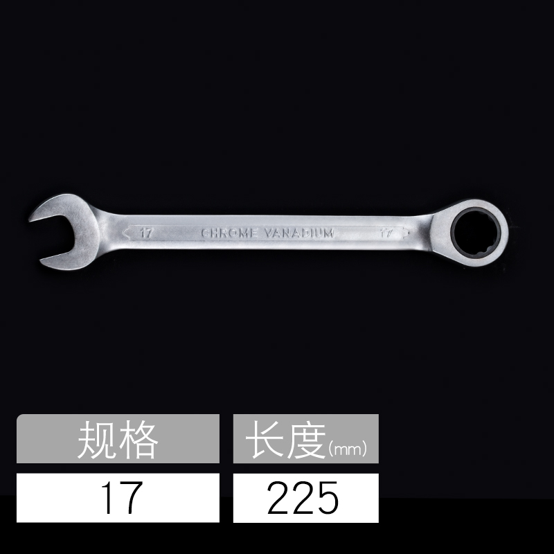 开口梅花扳手套装两用快棘轮6 8 18 20 32号板子汽修呆扳手工具