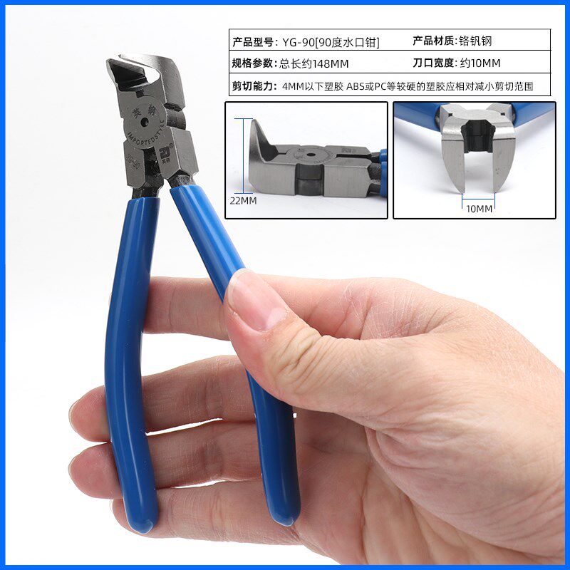 水口钳斜口钳电子剪线顶切钳斜嘴高硬度电工模型高达工具可剪钢丝