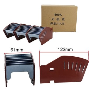 HD13b刀开关灭弧罩HD12/HD14/HS13通用型刀闸开关隔离弧防护罩