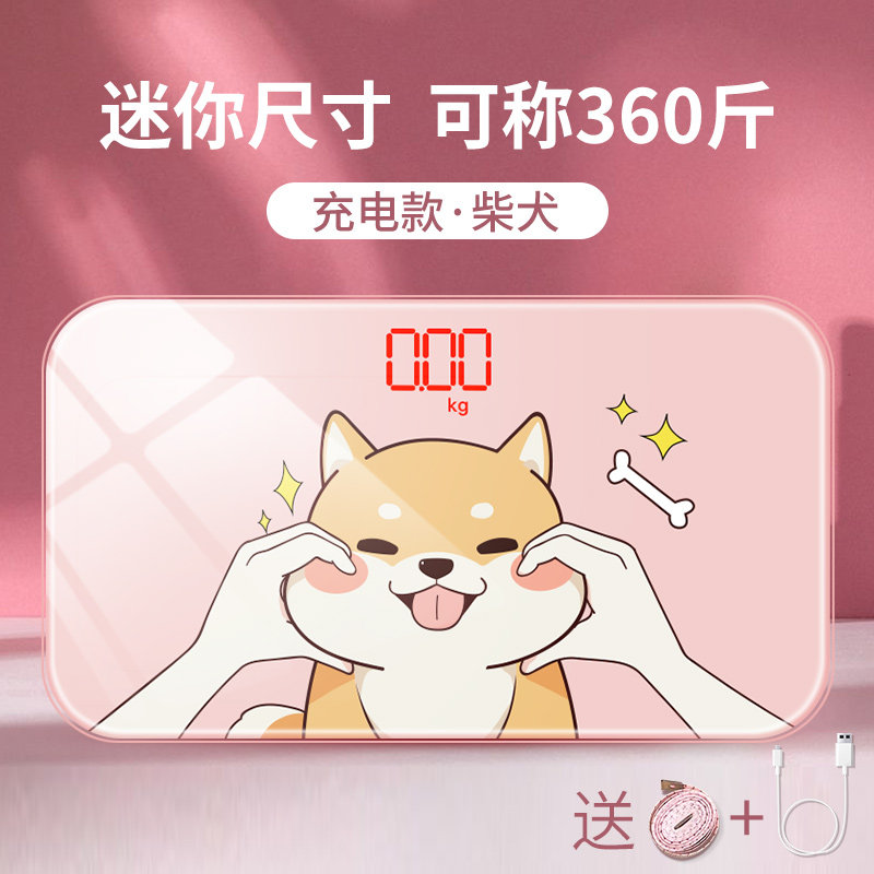 迷你体重秤家用小型人体称重电子外拍灯