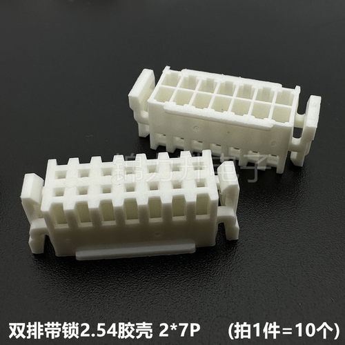 双排带锁带扣XHB2.54 XHD2.54 XH2.54mm间距胶壳连接器直针针座