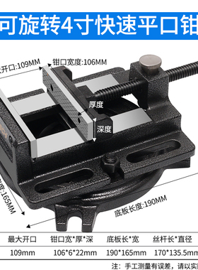 高精度平口钳重型台钻专用夹具木工家用4寸快速台虎钳桌虎钳台钳