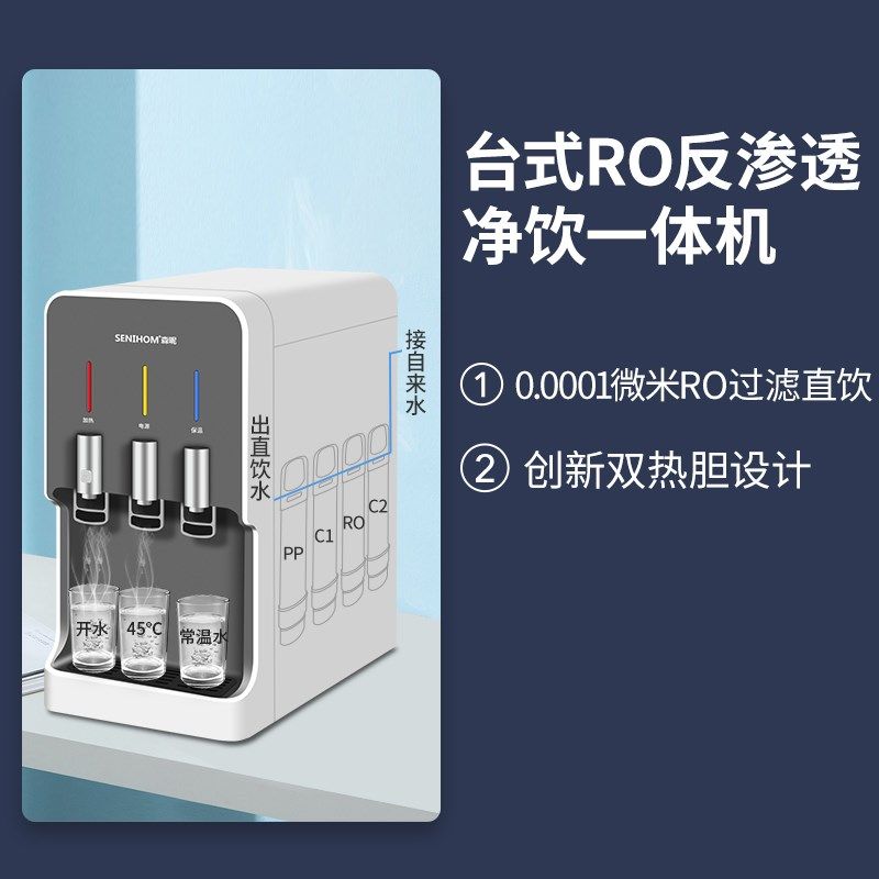 商用立式净水器直饮加热一体机加热制冷台式超滤过滤自来水反渗透