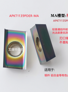七彩铝用数控铣刀片APKT1604 1135 RCGT1003 SEHT1204高光铣刀粒
