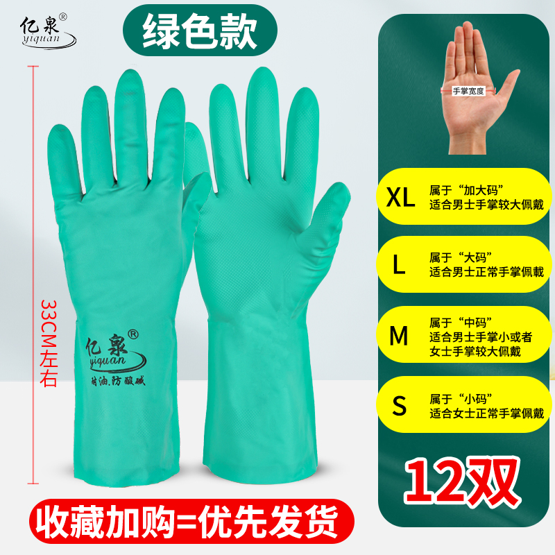 手套洗碗家务厨房耐用清洁胶皮防水防油耐油女做橡胶加长耐用丁腈