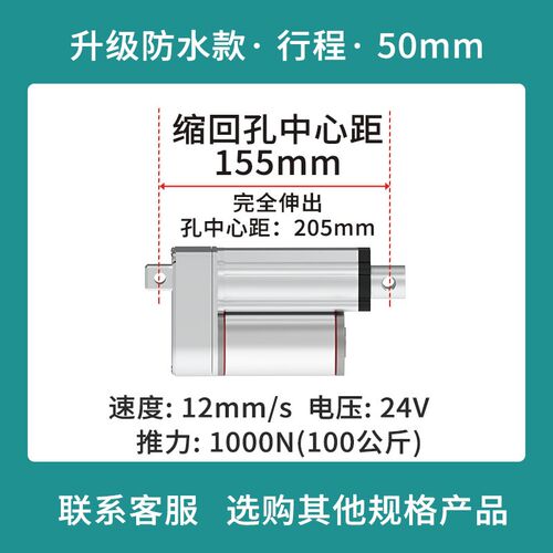 电动推杆伸缩杆液压微型小型直流往复12v工业级大推力24v升降器