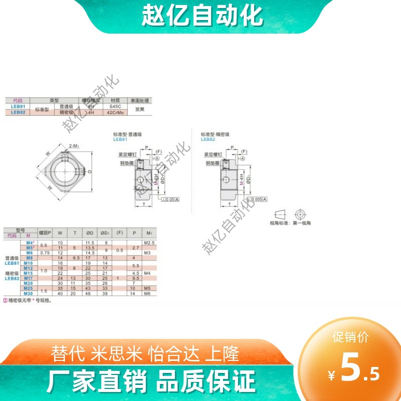 BNR方型滚珠丝杆支撑座锁紧螺母LEB81丝杠锁紧防松螺帽M8 M10 M12