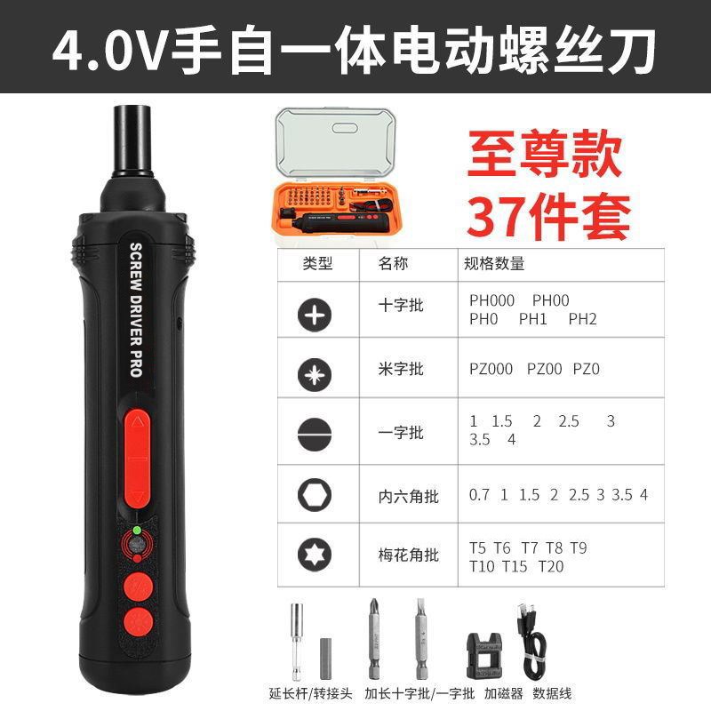 伯尔特电动螺丝刀小型家用迷你充电式螺丝电动钻电批头套装锂电动