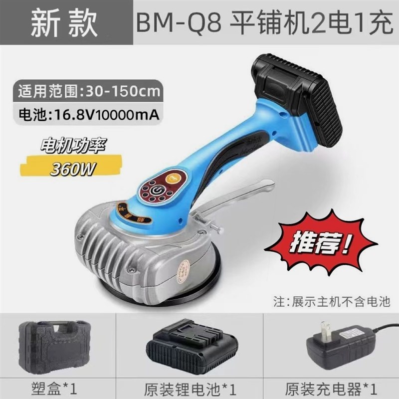 进口超易平平铺机贴砖机大功率贴C振动器大板铺砖神器工具2119