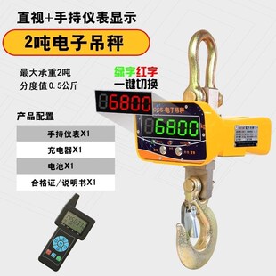 上海百鹰电子吊秤3T无线手持吊钩秤5t带打印吊称10吨行车吊磅挂秤