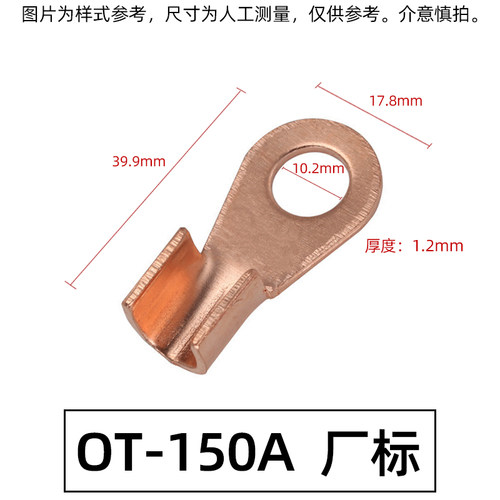 紫铜OT-10A/20A/30A/40A/50A开口鼻冷压接线端子OT铜鼻子线耳100A