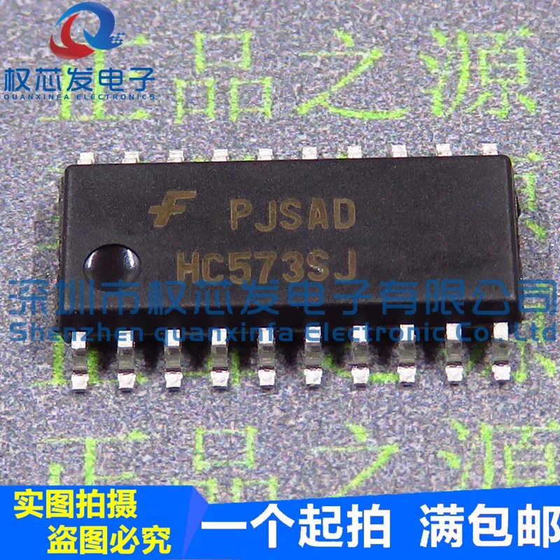 原装全新 MM74HC573SJ SOP-20 HC573SJ 逻辑电路 高速IC