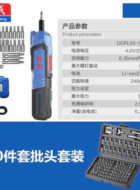 东成锂电充电式起子机手电钻DCPL5C家用4V迷你电动螺丝刀电动工具