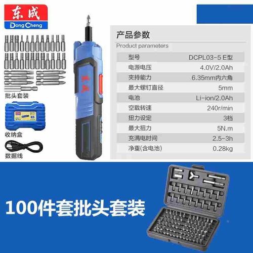 东成锂电充电式起子机手电钻DCPL5C家用4V迷你电动螺丝刀电动工具
