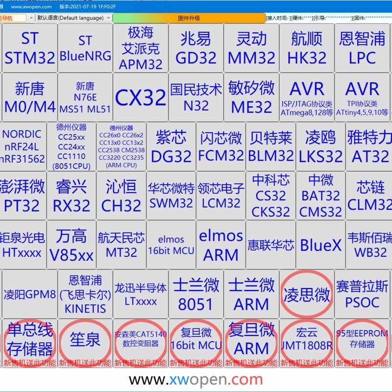 可接扫描枪 LE5010 一拖二 凌思微 远程脱机烧录烧写编程下载器