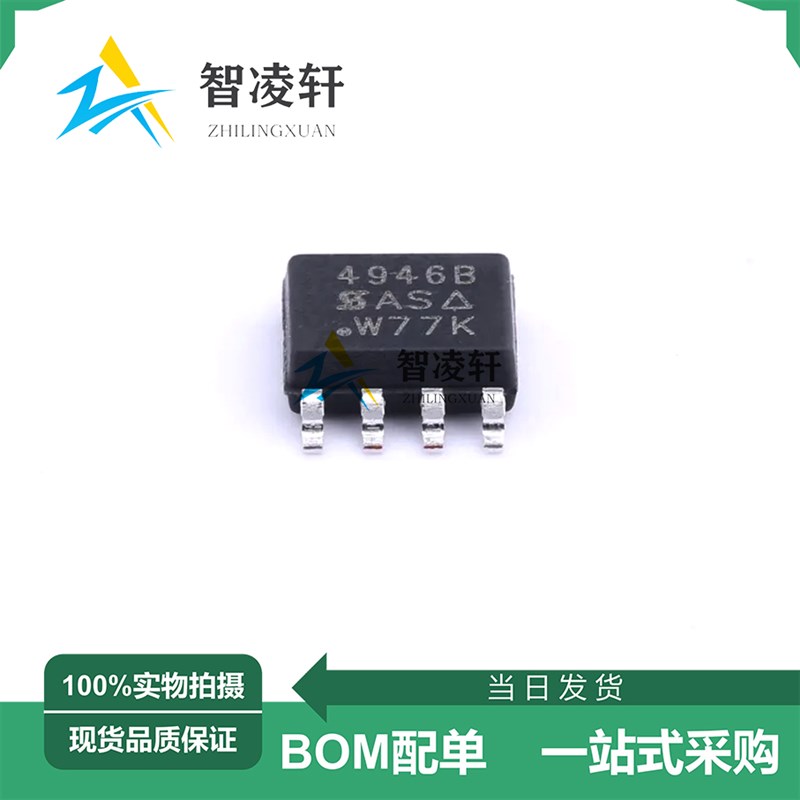 全新原装 SI4946BEY-T1-GE3 网版印刷4946B SOP8 2个N沟道MOS场效