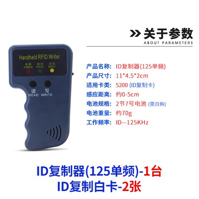 ID卡读卡器电梯卡模拟复制125Khz小区门禁卡250Khz配卡器物业停车