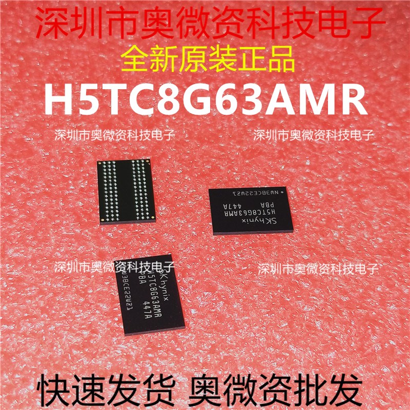 H5TC8G63AMR-PBA H5TC8G63AMR BGA 全新原装  现货可直拍