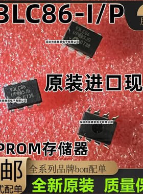 93LC86-I/P  93LC86C-I/P 单片机微控制器芯片DIP8 93LC86C 现货