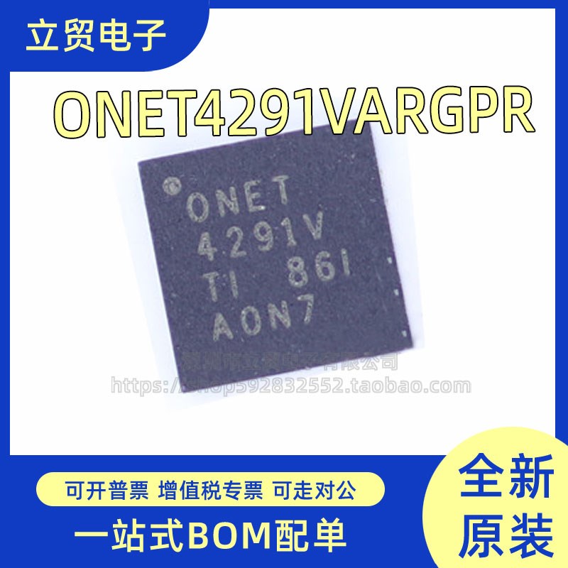 TI德州原装 ONET4291VARGPR VQFN20封装 ONET4291 全新正品芯片 I