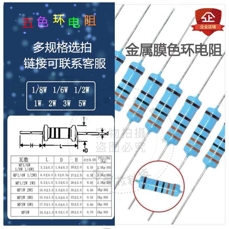 插件金属膜电阻 3W 1% 47R 51R 56R 62R 68R 75R 82R 91R 多规格