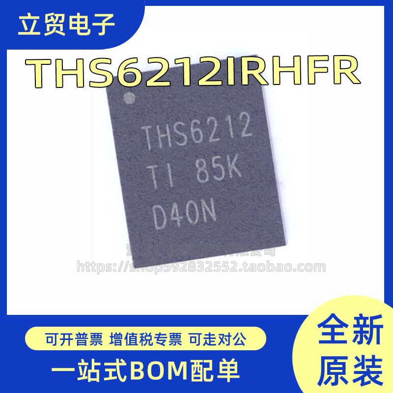 全新原装进口 THS6212IRHFR THS6212 双端口驱动放大器芯片 QFN24