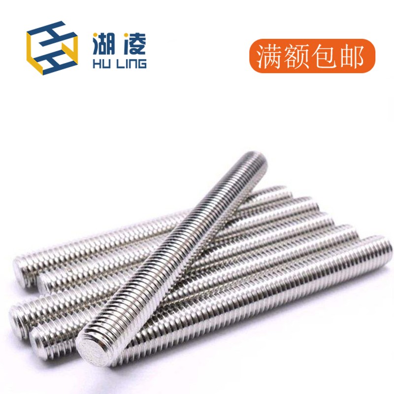 304不锈钢丝杆 牙条 螺杆  通丝 丝杆 丝杠 M3 4 5 6M24 M30