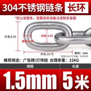 304不锈钢链条无缝短环长环链条户外晾衣链加粗铁链锁链条工业