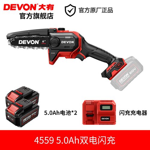 大有6寸电链锯4559链条锯多功能小型木工手提锯手持果园修剪锯