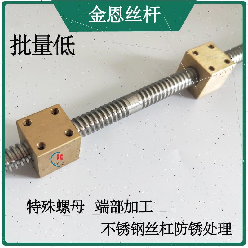正牙右旋梯形丝杆丝杠套装发黑正丝配圆柱螺母全牙纹螺杆现货