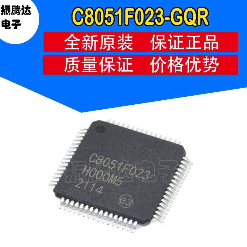 C8051F023-GQR C8051F023 封装TQFP-64 嵌入式微控制器芯片