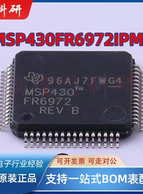 全新原装 MSP430FR6972IPMR MSP430FR6972 封装LQFP64   专业配单