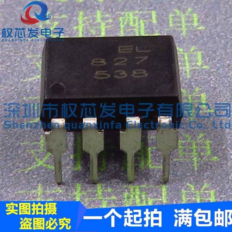 原装全新 EL827 DIP-8 PC827 LTV827 光电耦合器