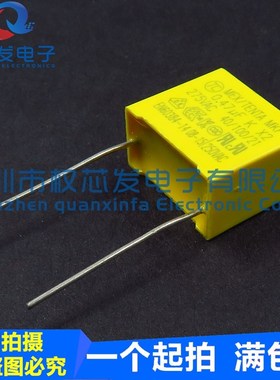 安规电容 X2 275V474K MKP 0.47uf 470nF P15脚距15mm TC电容器