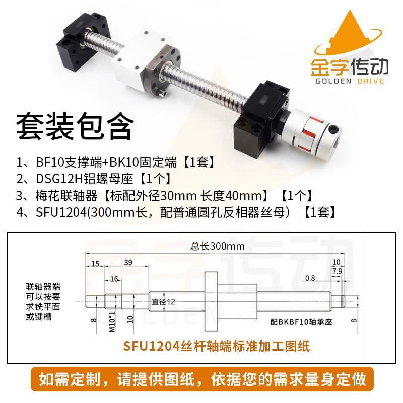 极速滚珠丝杆套件丝杠套装升降1605滑台2005螺母2510精密模组导轨