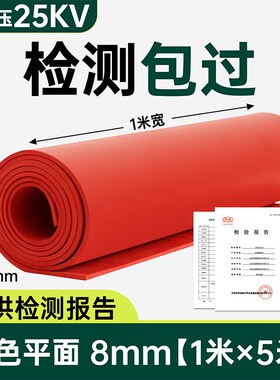 QR绝缘胶垫mm电房防高压配地垫毯防5滑垫片电QH-sspm-室10kHv胶皮