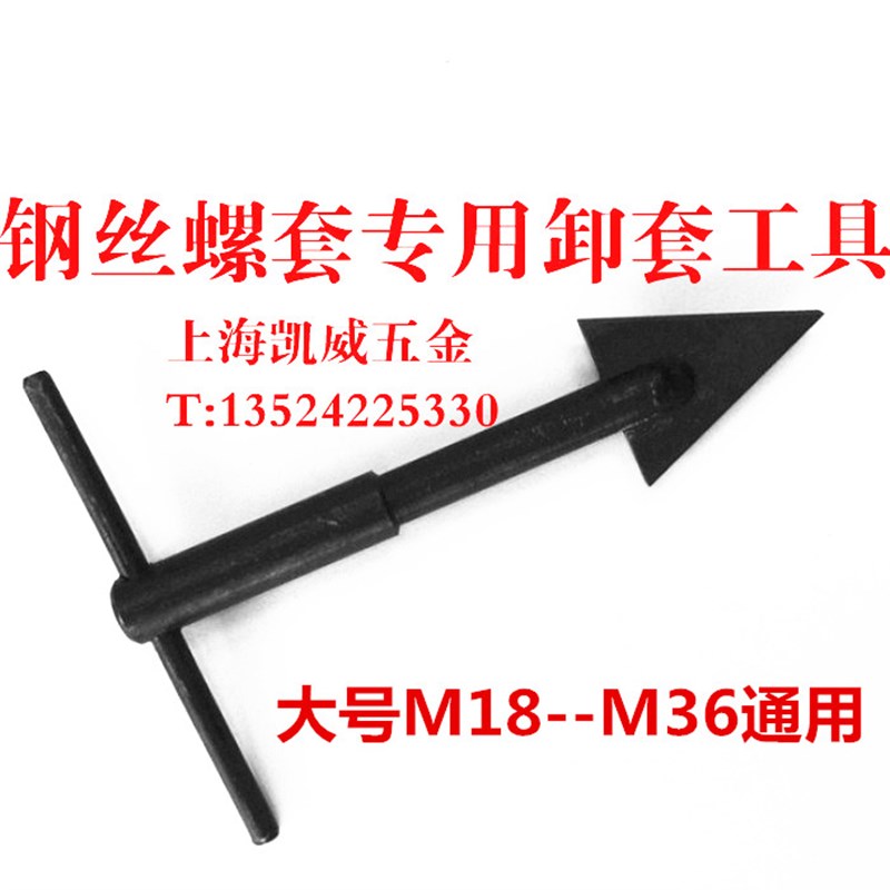 螺纹护套不锈钢螺套钢丝螺套安装套筒工具ST2-ST24