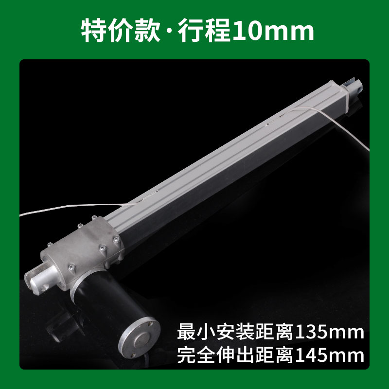 电动推杆伸缩杆FDTL大推t力推杆电机24V直线往复推拉杆工业升降器