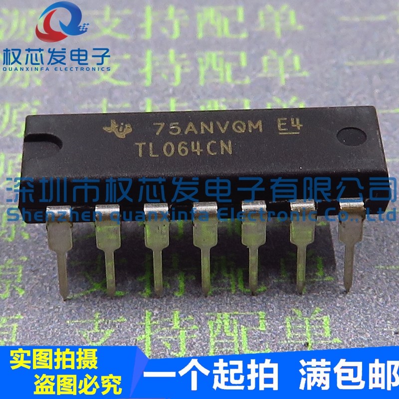 原装全新 TL064CN DIP-14 TL064 低功耗运放芯片