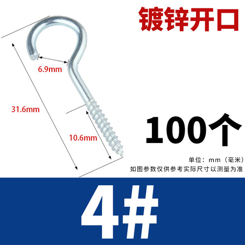 铁镀锌问号钩 开口羊眼圈螺丝 闭口羊眼挂钩 吊环灯钩 风钩自攻钉