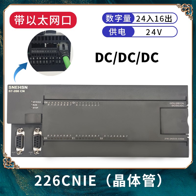 国产兼容西门子plc CPU226XP工控板 S7-200可编程控制器 带模拟量