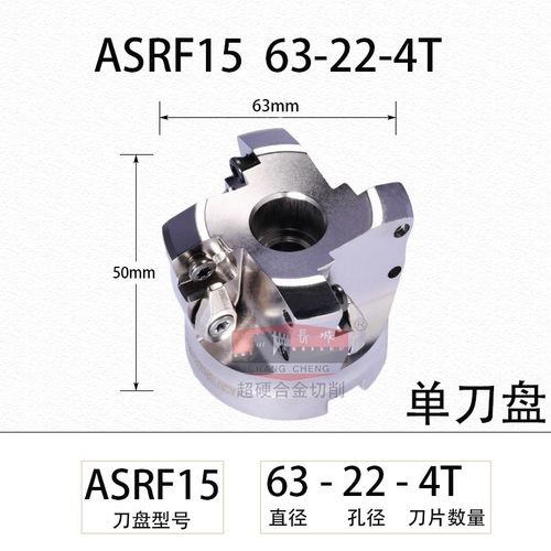 加硬高精度数控铣刀盘SDMT120512 \150512\ASRF12 15快进给飞刀盘